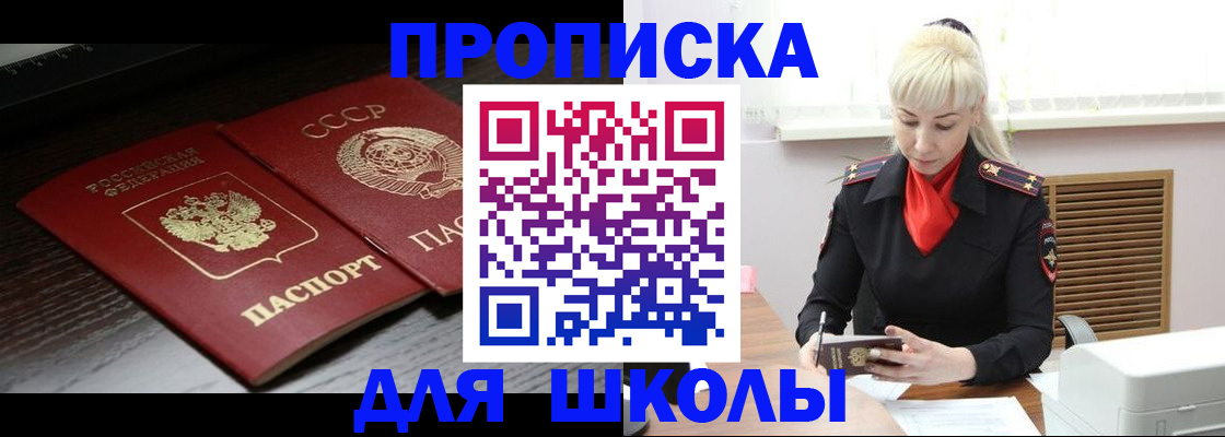 прописка для кредита в Навашино