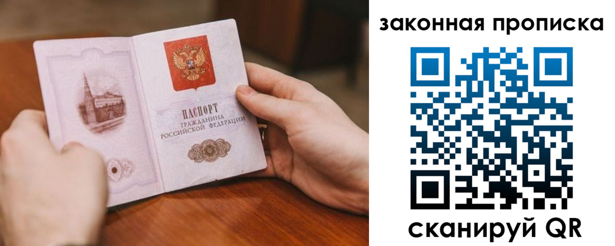временная регистрация недорого в Навашино