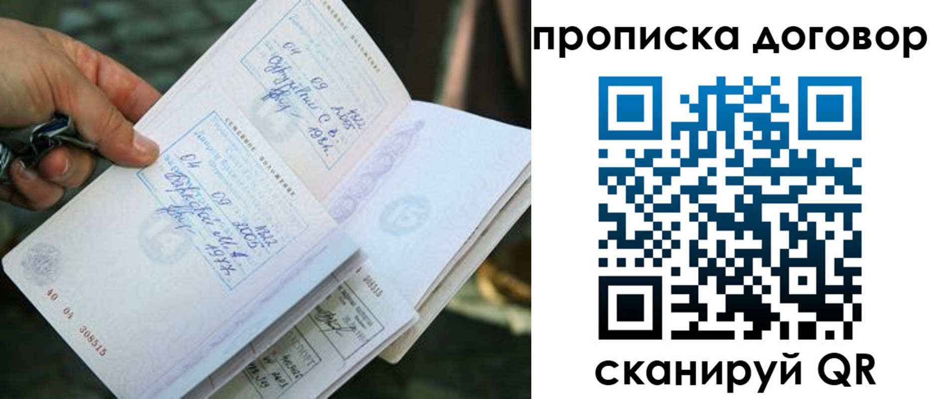 прописка для школы в Навашино
