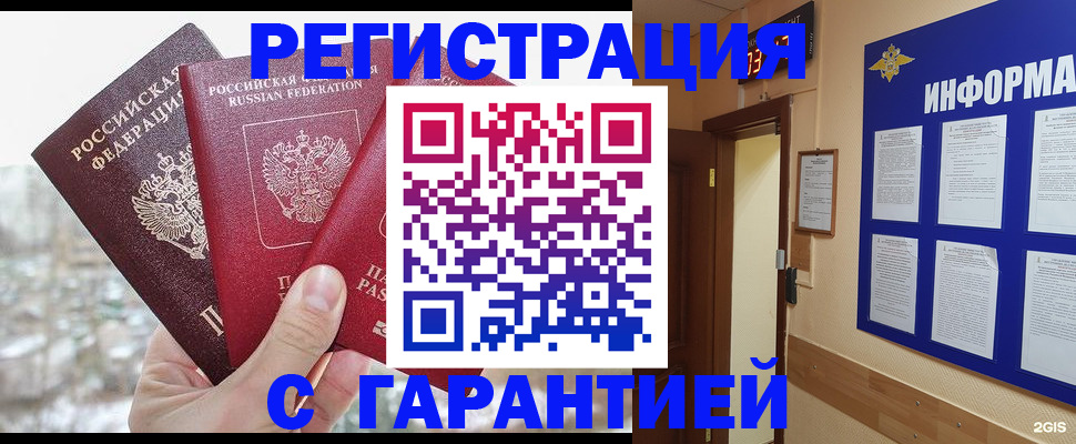 временная регистрация адрес в Навашино
