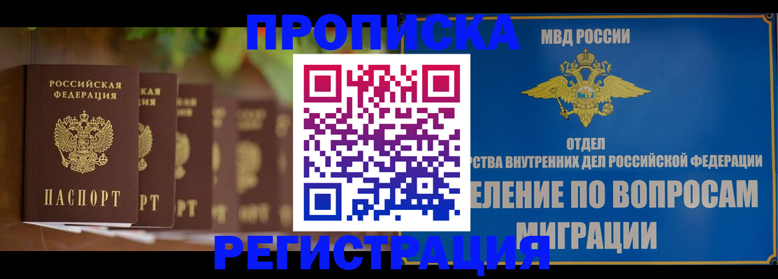 прописка ребенка в Навашино