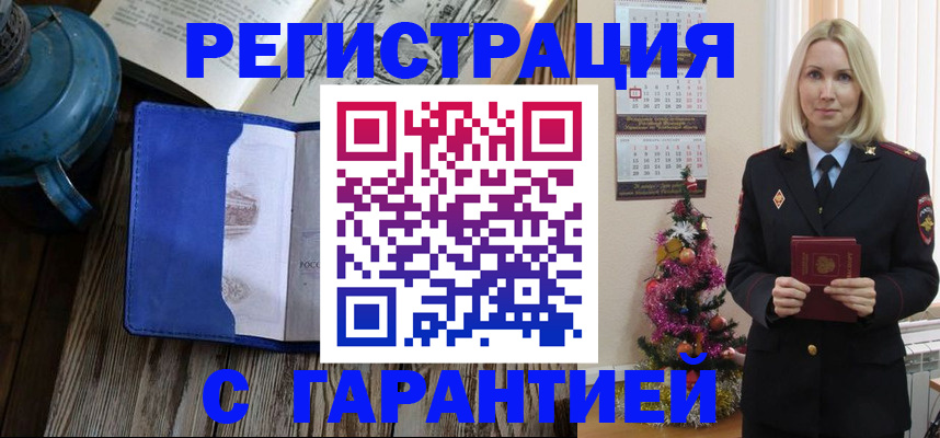 временная регистрация для школы в Навашино