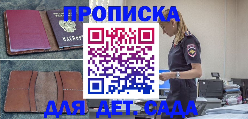 временная регистрация поиск в Навашино