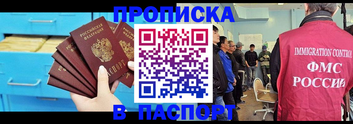 прописка штамп в Навашино