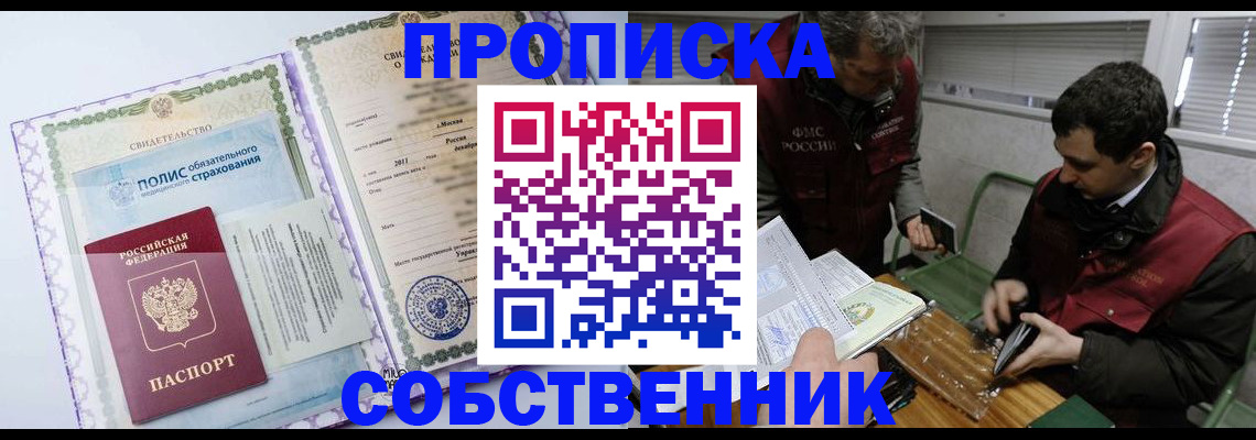 временная регистрация адрес в Навашино