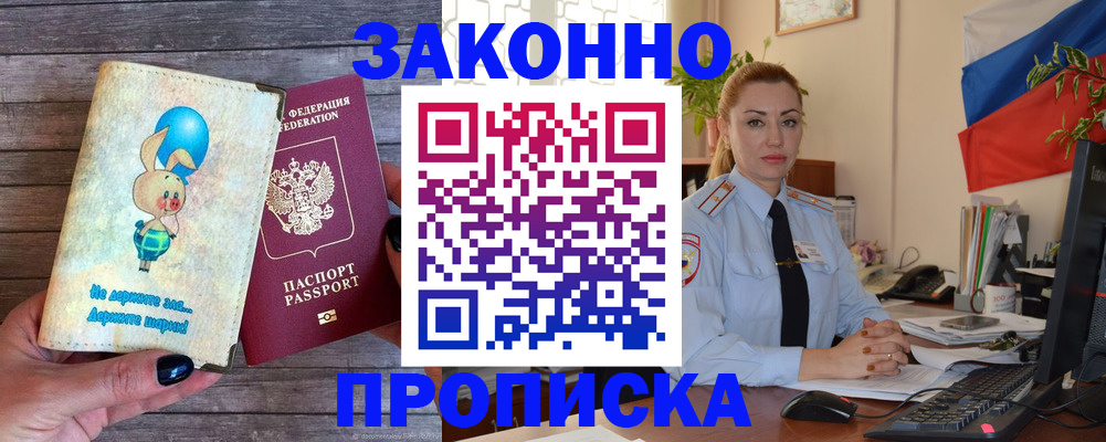 временная регистрация собственник в Навашино